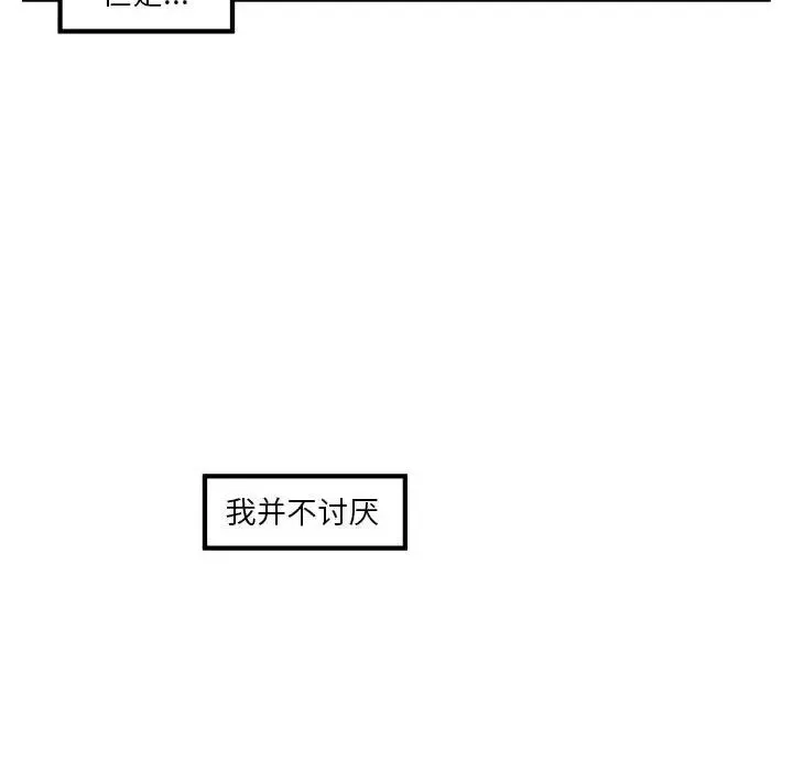 极乐之神 - 第7話 - page 95
