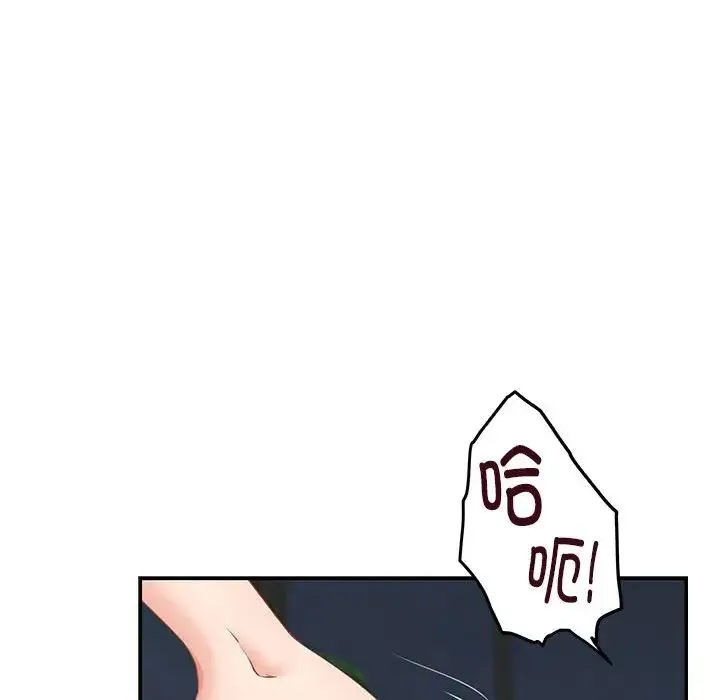 极乐之神 - 第7話 - page 113
