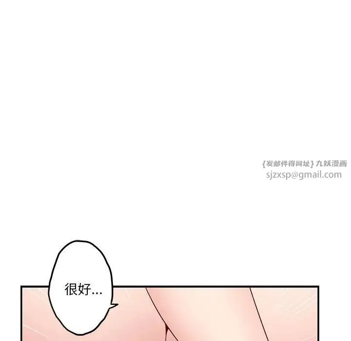 极乐之神 - 第7話 - page 115