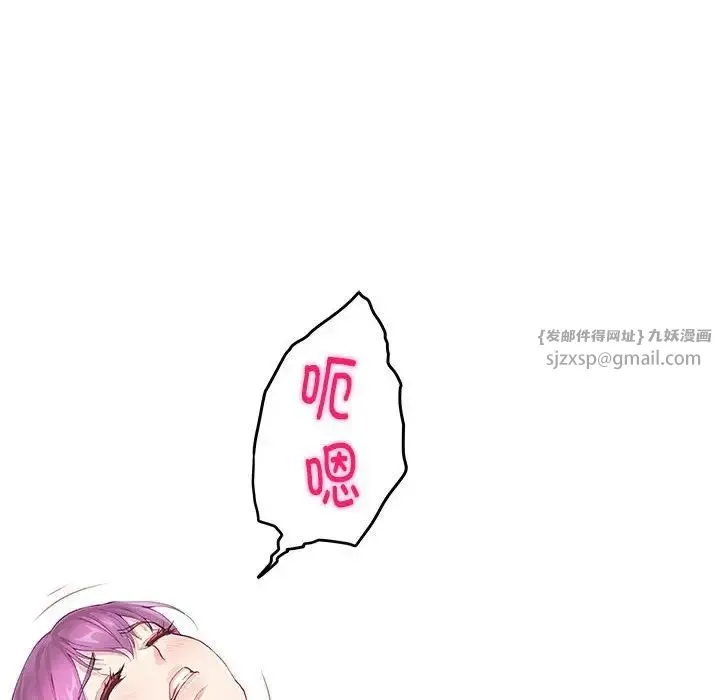 极乐之神 - 第7話 - page 121