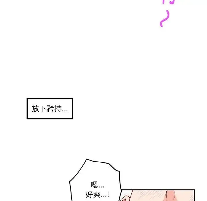 极乐之神 - 第7話 - page 126