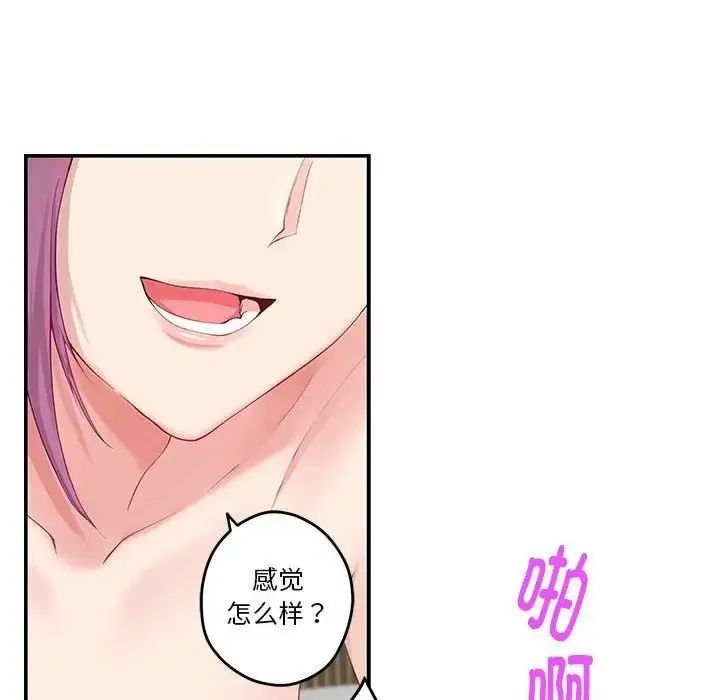 极乐之神 - 第7話 - page 128
