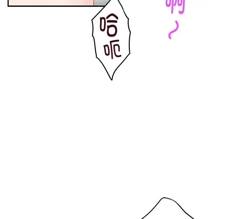 极乐之神 - 第7話 - page 129