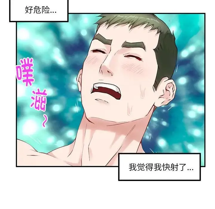 极乐之神 - 第7話 - page 134