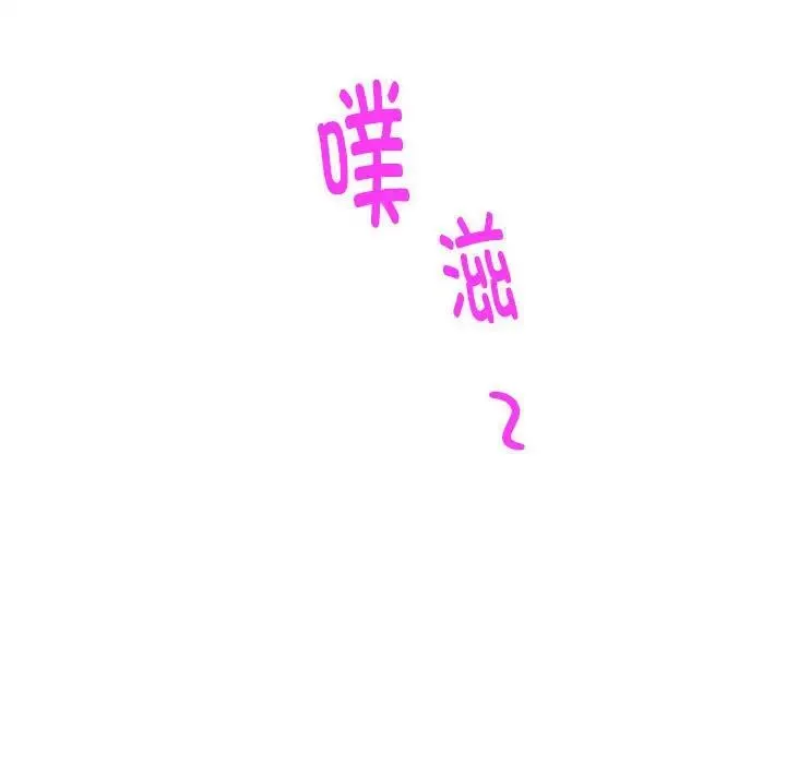 极乐之神 - 第7話 - page 139