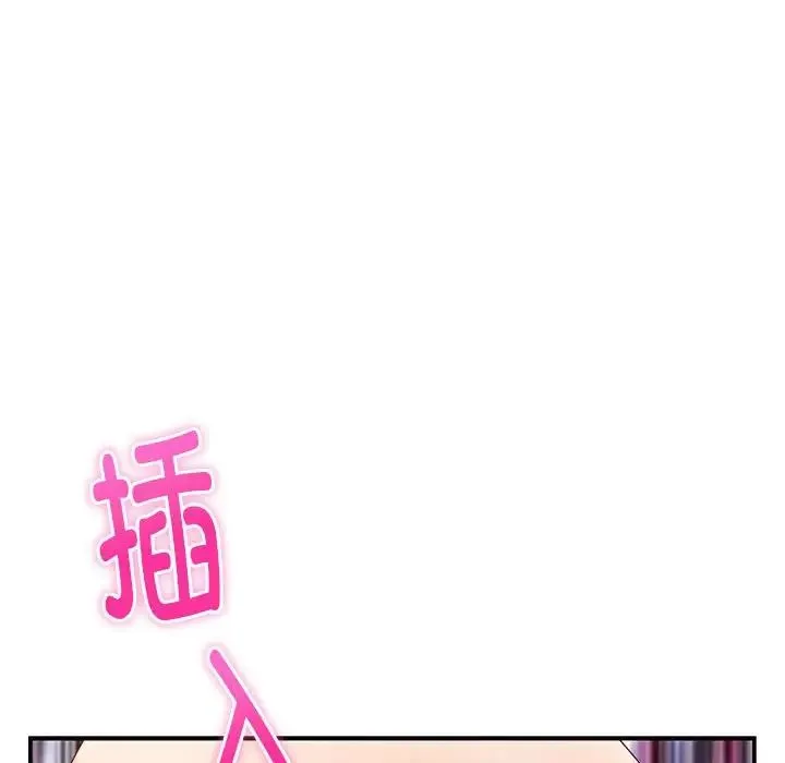 极乐之神 - 第7話 - page 152