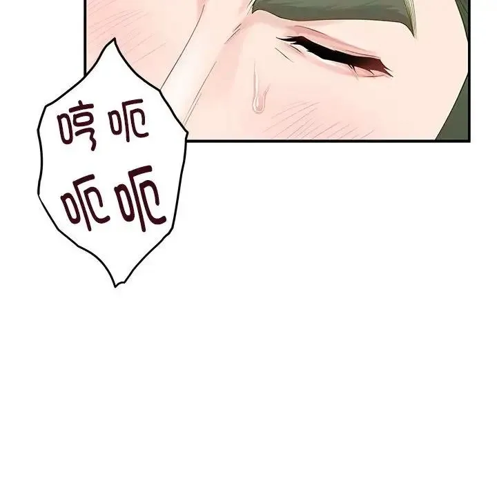极乐之神 - 第7話 - page 159