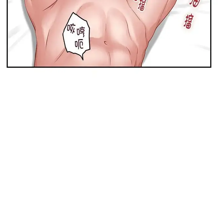 极乐之神 - 第7話 - page 168