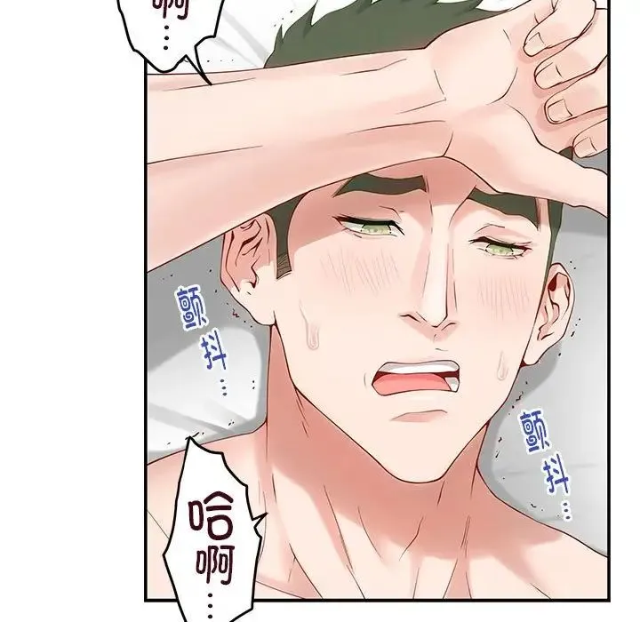 极乐之神 - 第7話 - page 170