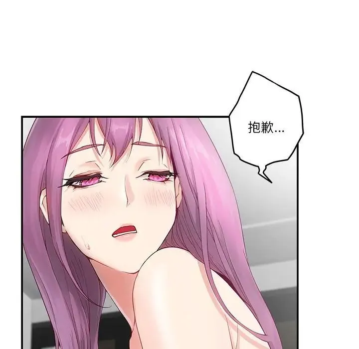 极乐之神 - 第7話 - page 172