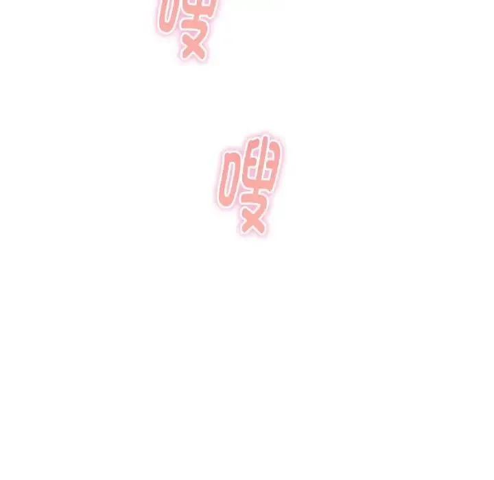 极乐之神 - 第7話 - page 175