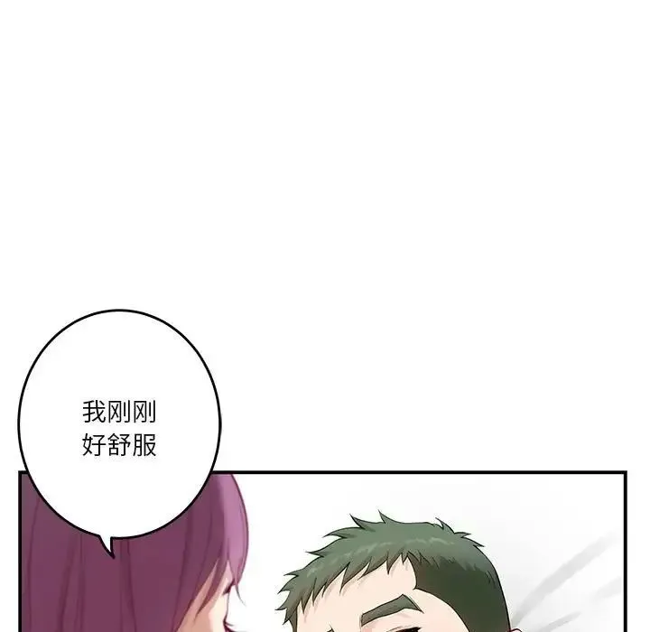 极乐之神 - 第7話 - page 183