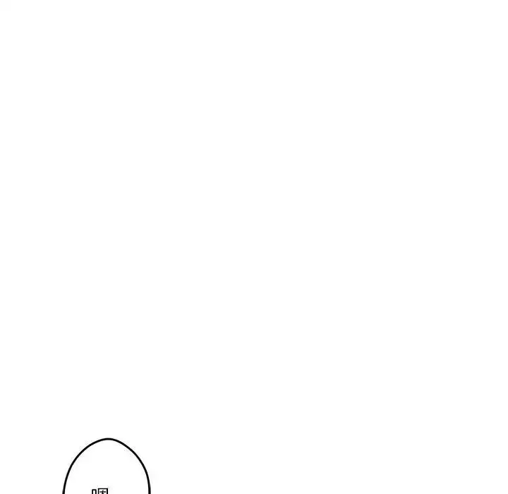 极乐之神 - 第7話 - page 185