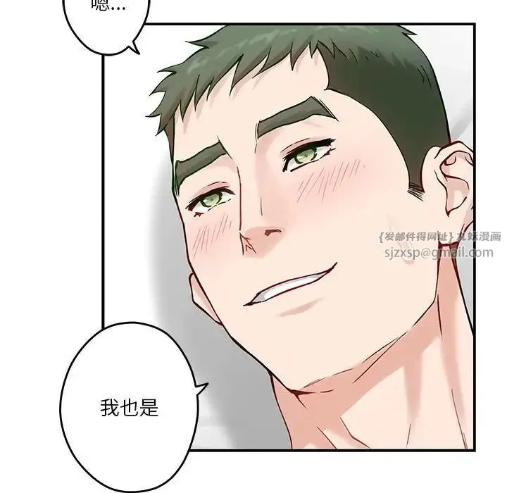 极乐之神 - 第7話 - page 186