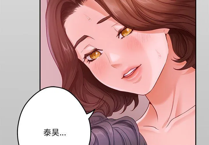 极乐之神 - 第9話 - page 3