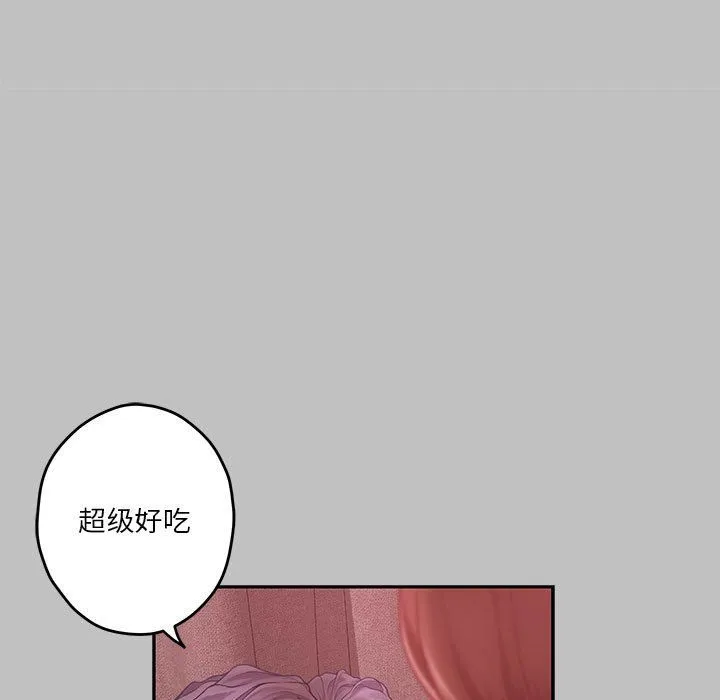 极乐之神 - 第9話 - page 8