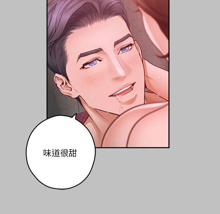 极乐之神 - 第9話 - page 9