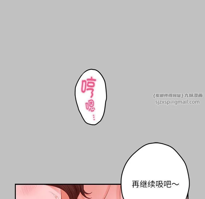 极乐之神 - 第9話 - page 10