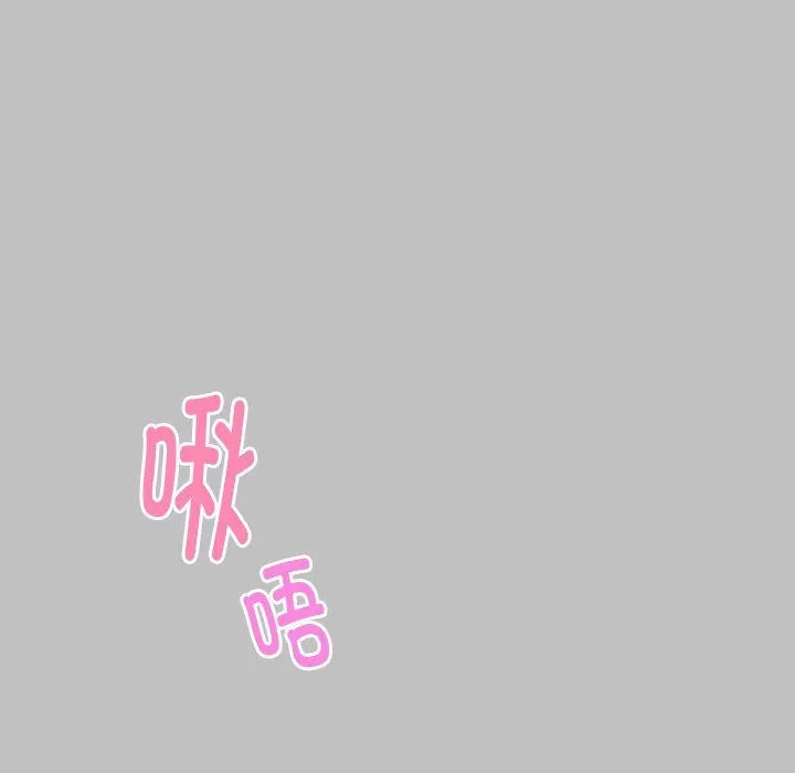极乐之神 - 第9話 - page 12