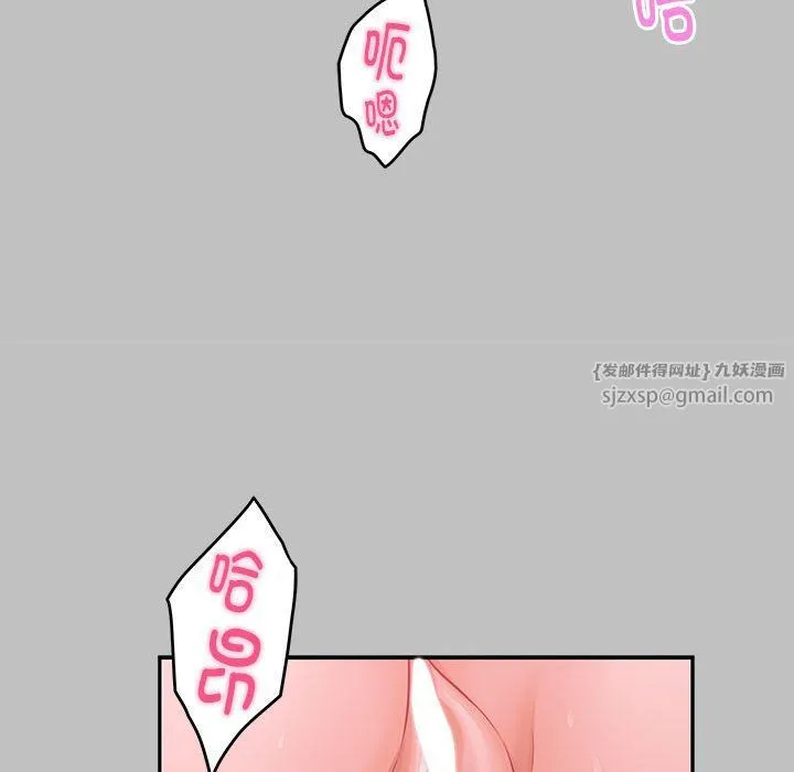 极乐之神 - 第9話 - page 14