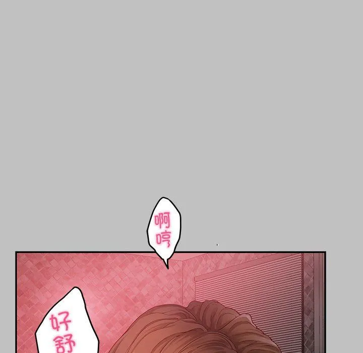 极乐之神 - 第9話 - page 16