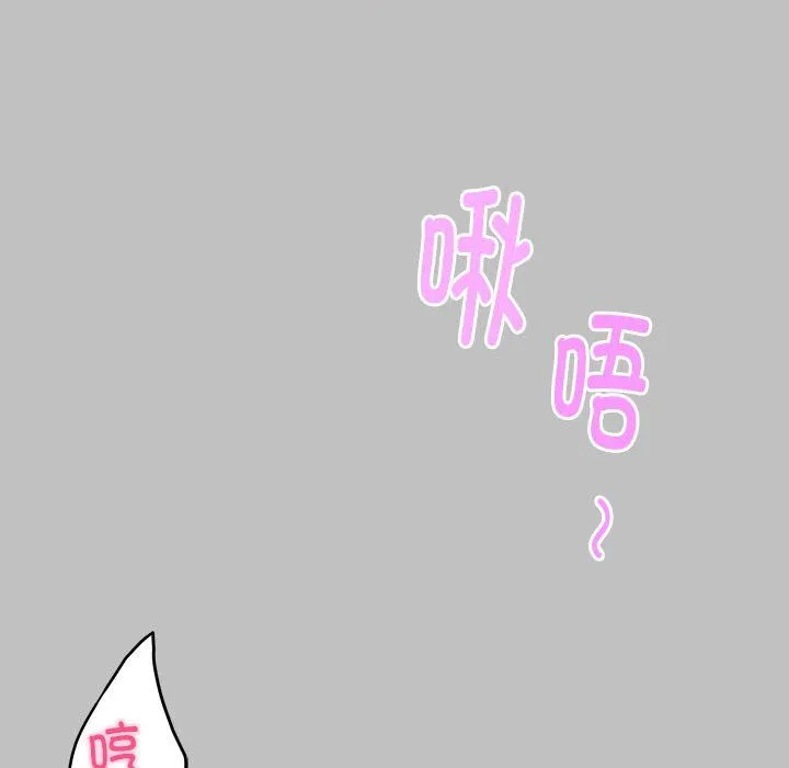 极乐之神 - 第9話 - page 18