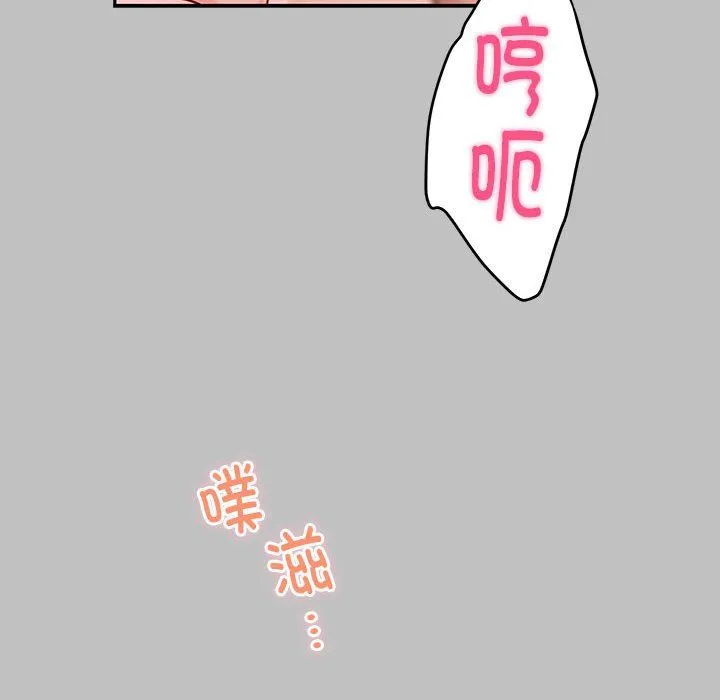 极乐之神 - 第9話 - page 20