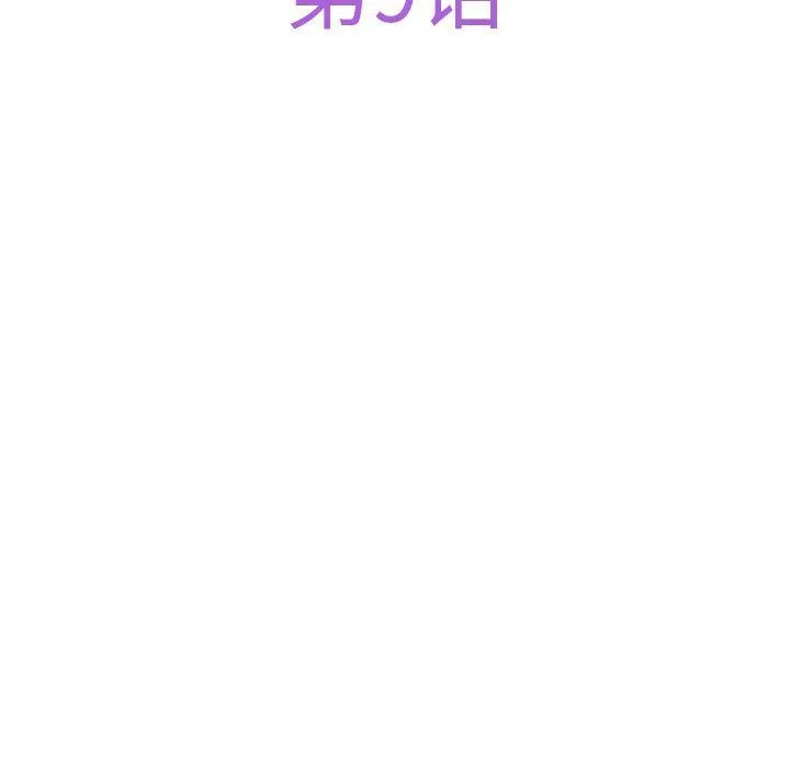 极乐之神 - 第9話 - page 27