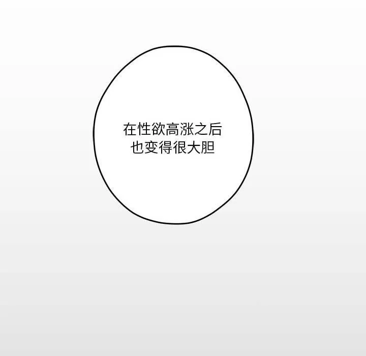极乐之神 - 第9話 - page 29