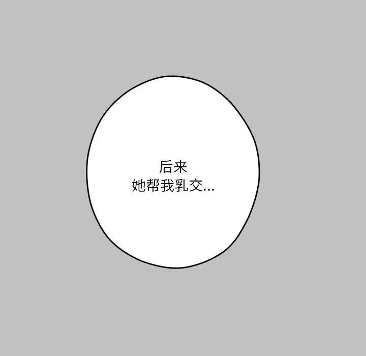 极乐之神 - 第9話 - page 34