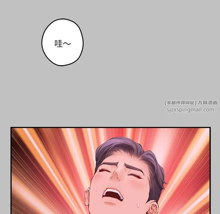 极乐之神 - 第9話 - page 37