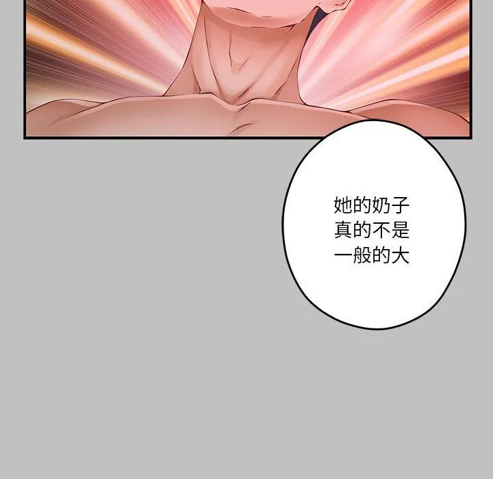 极乐之神 - 第9話 - page 38