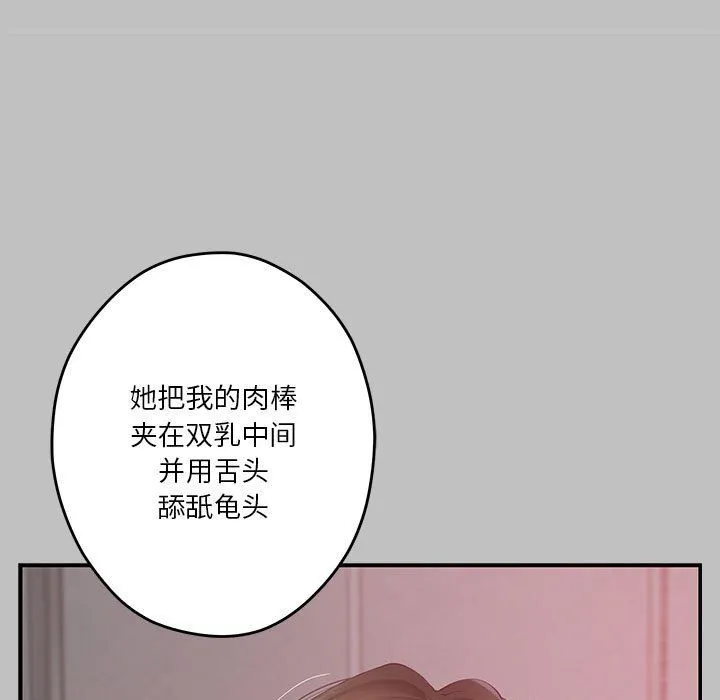 极乐之神 - 第9話 - page 39