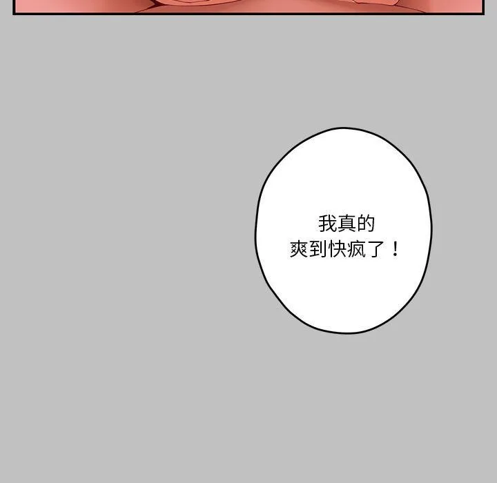 极乐之神 - 第9話 - page 41