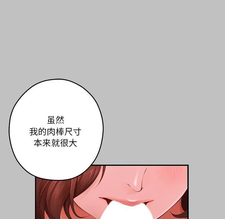 极乐之神 - 第9話 - page 42