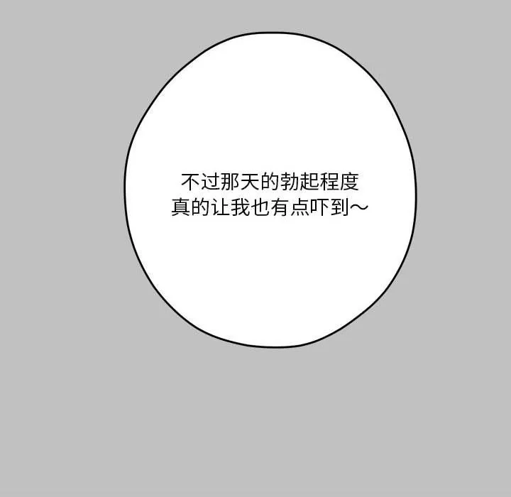 极乐之神 - 第9話 - page 44