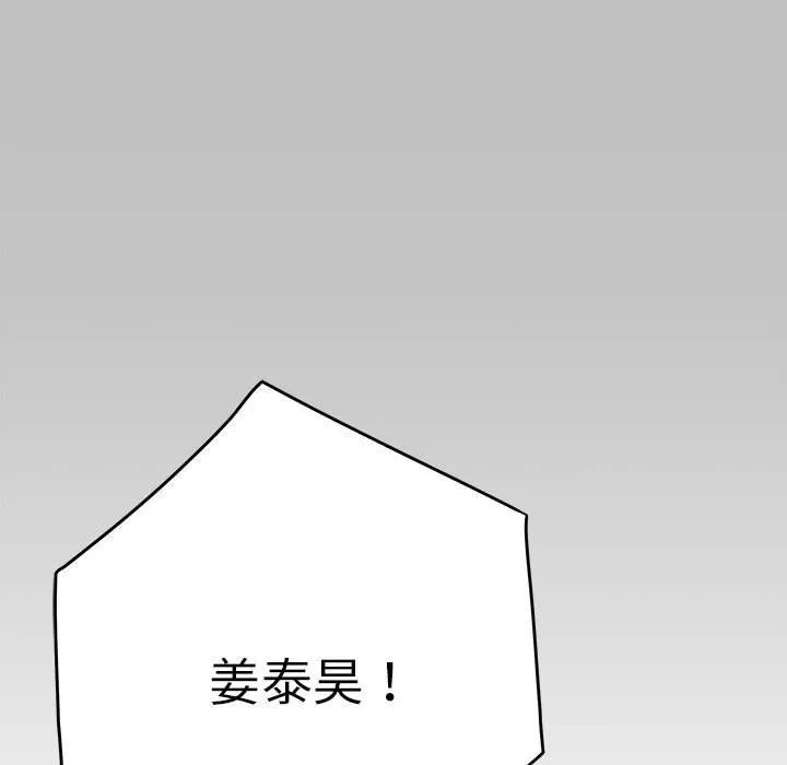 极乐之神 - 第9話 - page 45