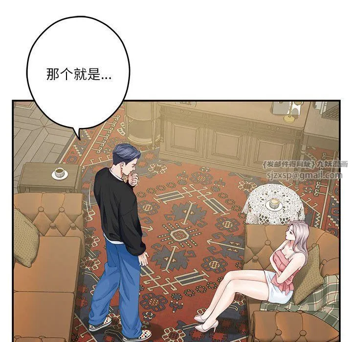 极乐之神 - 第9話 - page 57