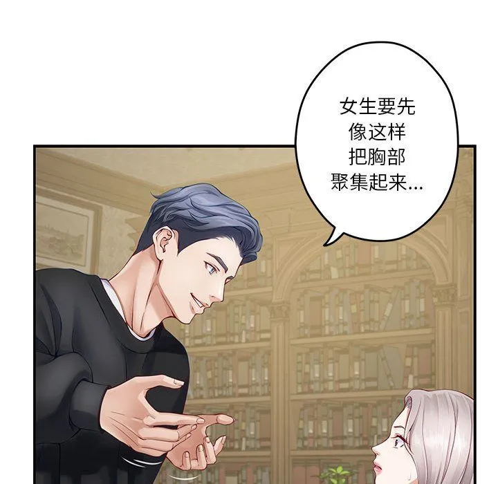 极乐之神 - 第9話 - page 59