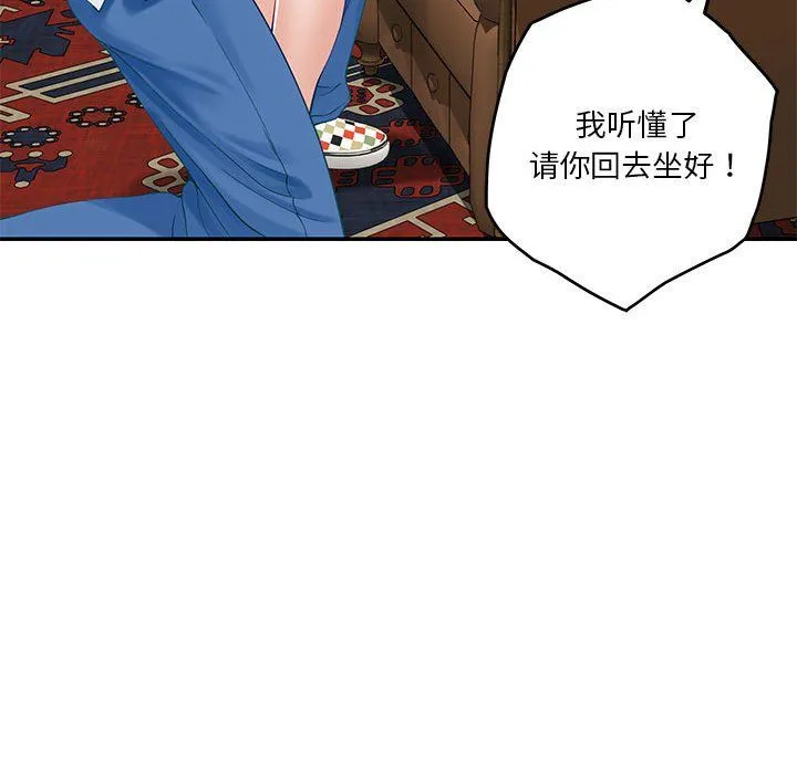 极乐之神 - 第9話 - page 65