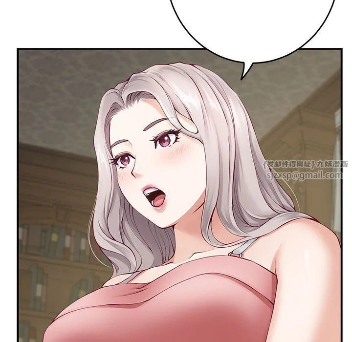 极乐之神 - 第9話 - page 80