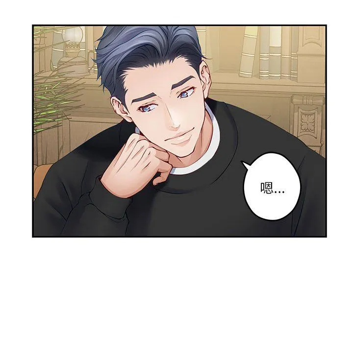极乐之神 - 第9話 - page 88