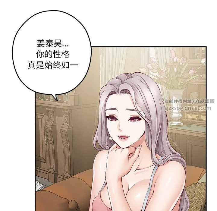极乐之神 - 第9話 - page 93