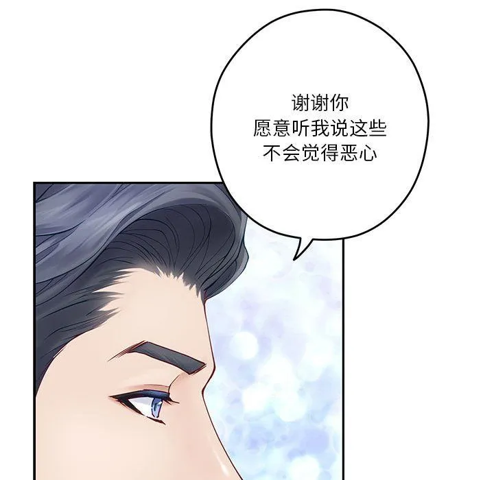 极乐之神 - 第9話 - page 95