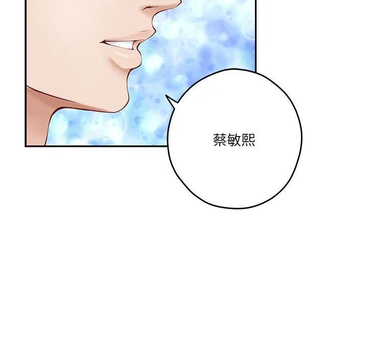 极乐之神 - 第9話 - page 96