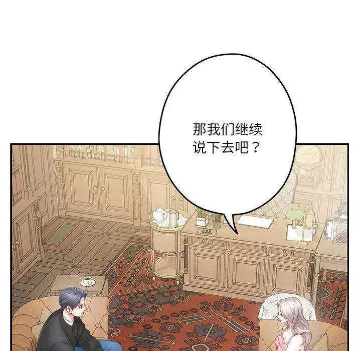 极乐之神 - 第9話 - page 104