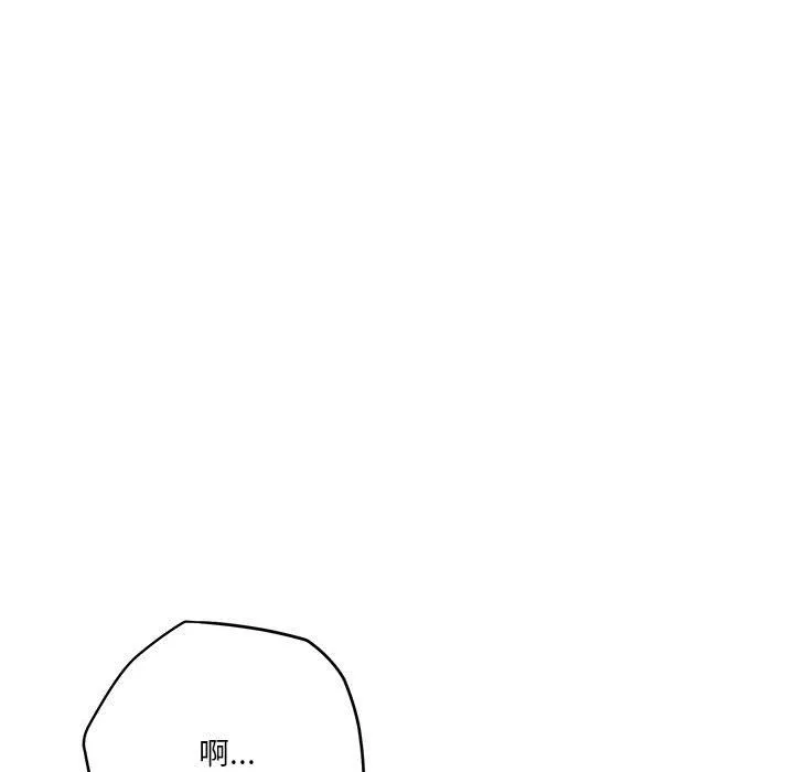 极乐之神 - 第9話 - page 106