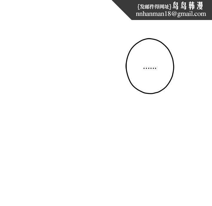 极乐之神 - 第9話 - page 109