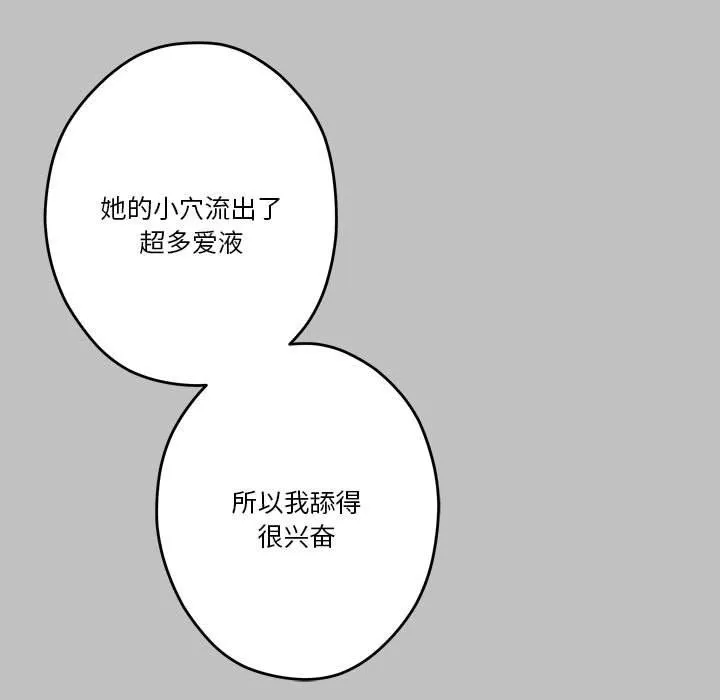 极乐之神 - 第9話 - page 113