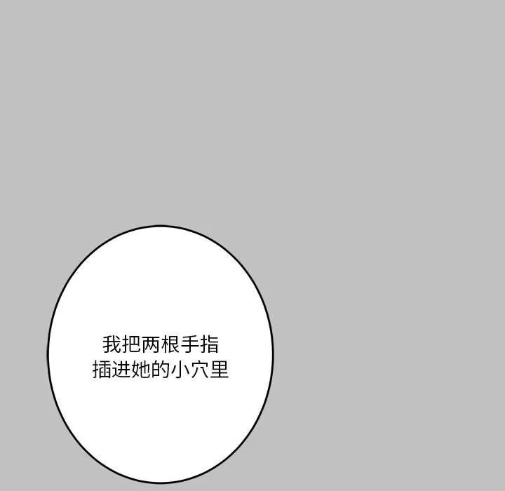 极乐之神 - 第9話 - page 116